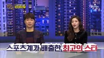 스포츠계가 낳은 최고의 스타 김연아☆ 그녀에게 닥친 위기는?