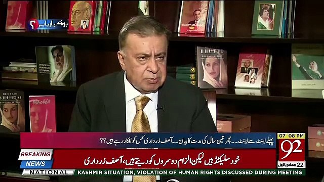 Ho Kya Raha Hai - 28th January 2019