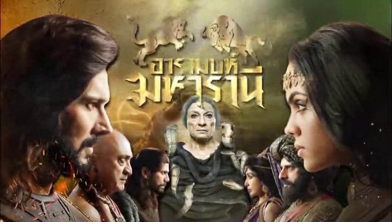 อารามบห์ มหารานี Ep.10 || ตอนที่ 10