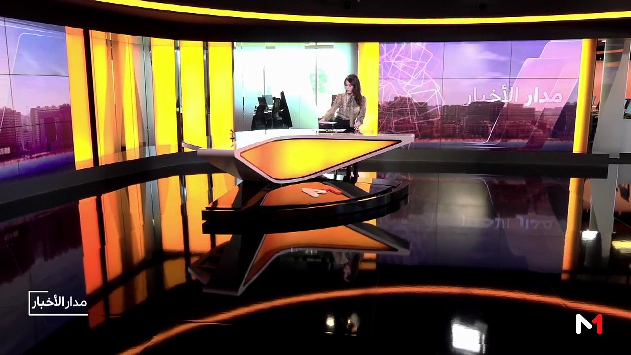 مدار الأخبار - الظهيرة - 28/01/2019