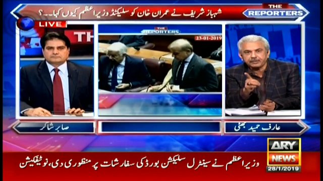 The Reporters | Sabir Shakir | ARYNews | 28 January 2019