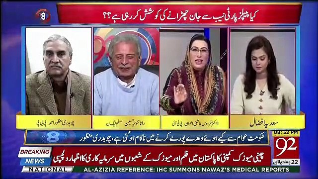 Firdous Ashiq Aiwan Shows Real Face of khuwaja Asif And Khursheed Shah