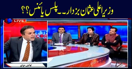Off The Record | Kashif Abbasi | ARYNews | 28 January 2019