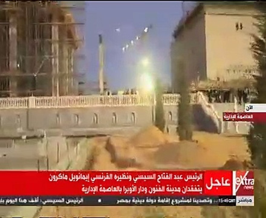 السيسي وماكرون يتفقدان مدينة الفنون والأوبرا بالعاصمة الإدارية