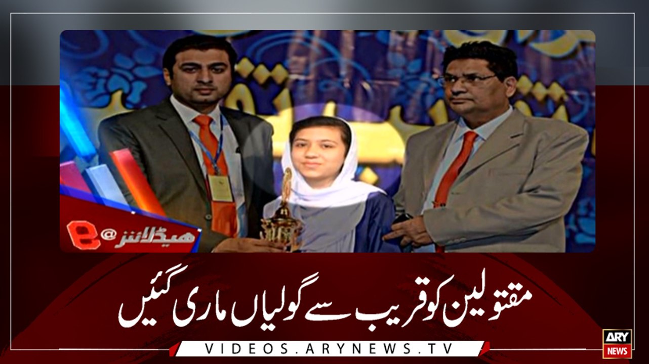 Headlines | ARYNews | 2100 | 28 January 2019