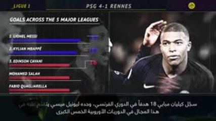 كرة قدم: الدوري الفرنسي: 5 حقائق لم تعرفوها