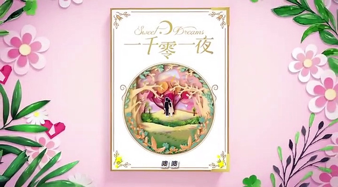 一千零一夜03!
