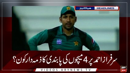 Headlines | ARYNews | 2200 | 28 January 2019