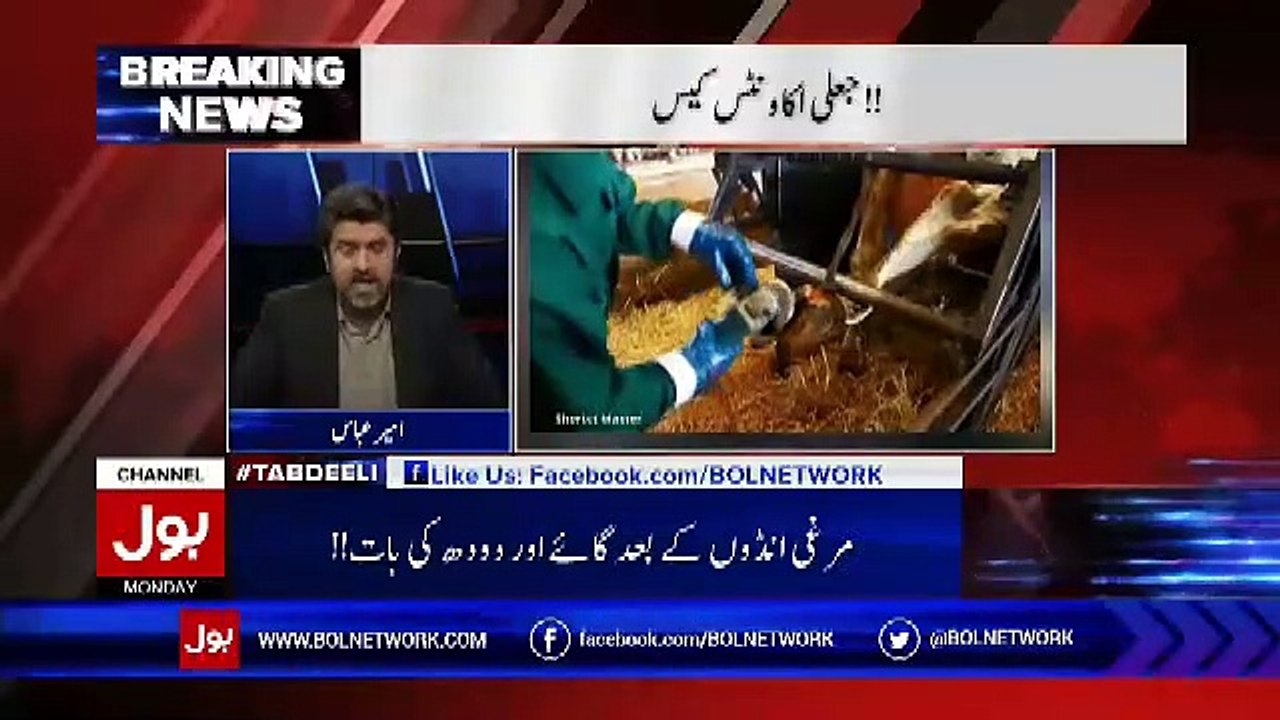 Imran Khan Ki Doodh Gaen Bhenso Ki Baat Jisko Tanz Me Ura DIa Gaya Wo Kitni Sanjeeda Hai.. Watch Ameer Abbas Telling