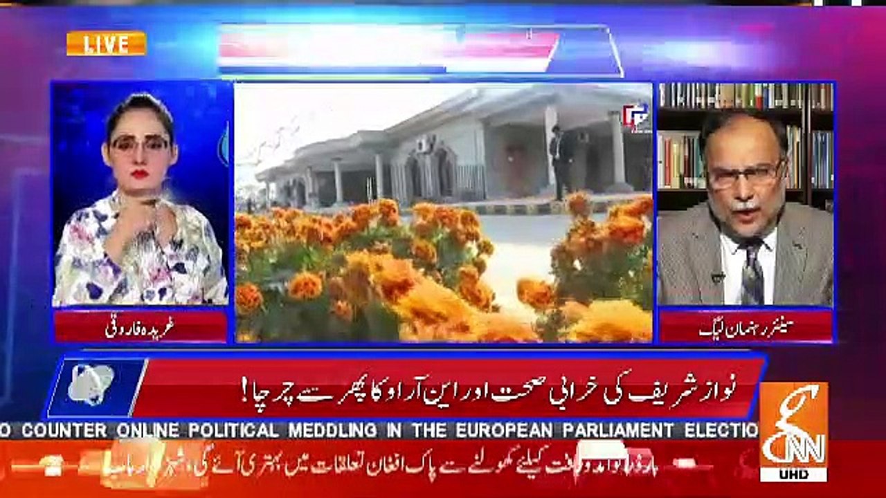 Kia Kharabi e Sehat Ki Bina Pe Koi NRO Lene Ki Koshish Ki Jarahi Hai.. Ahsan Iqbal Response