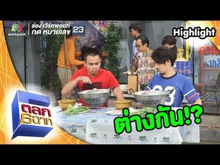 ความต่างของหมูย่างเกาหลีกับหมูกระทะ | ตลก 6 ฉาก