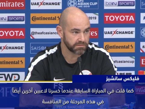 كأس آسيا 2019: قطر × الإمارات