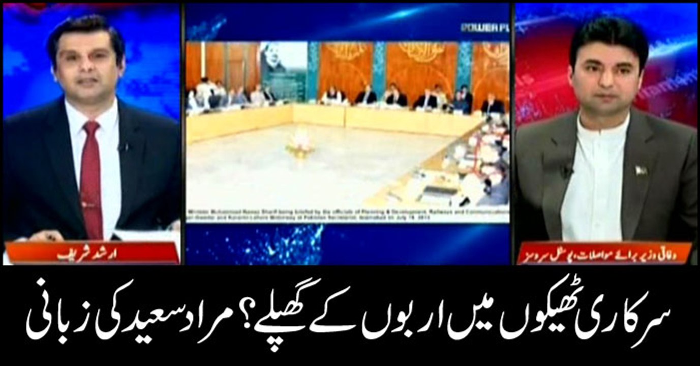 Murad’s take on embezzlement of billions of rupees in awarding government contracts