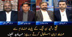 Shaikh Rasheed kept using foul language from PML-N platform: Javed Latif