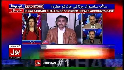 Ab Pata Chala - 28th January 2019