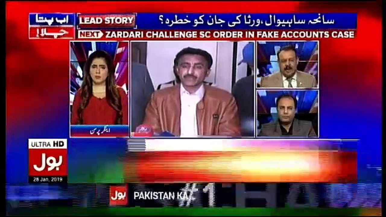 Ab Pata Chala - 28th January 2019