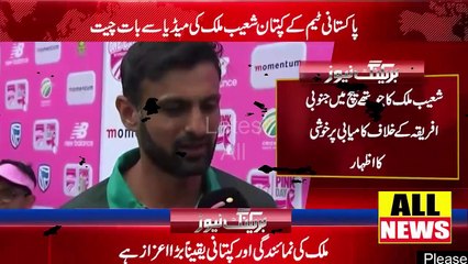 How pakistan won the last Match- | Ary News Headlines