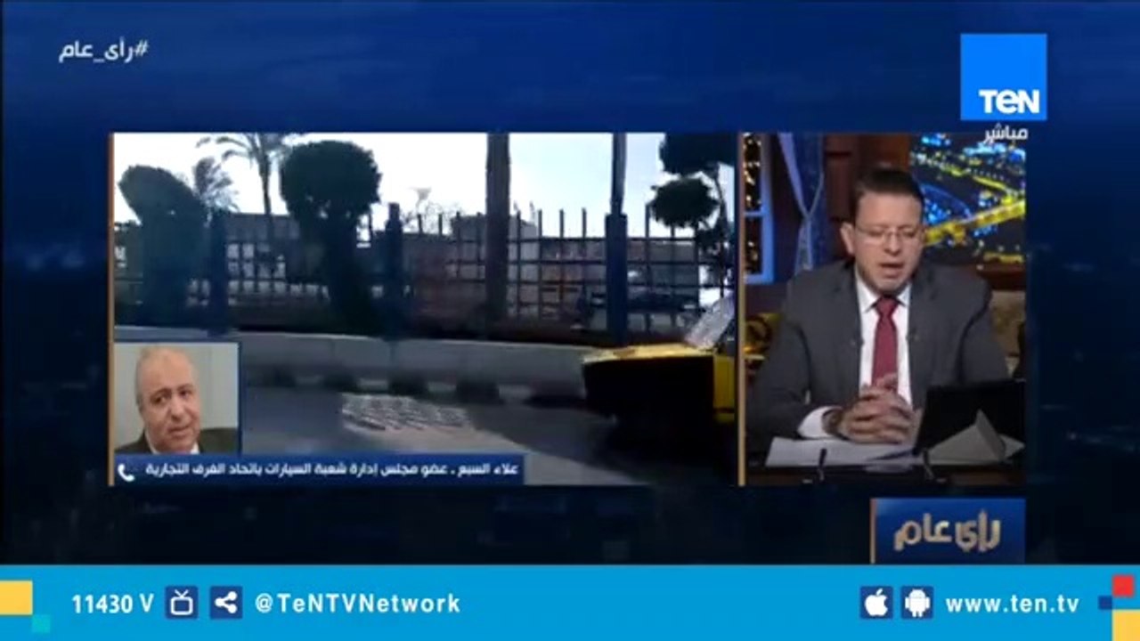 "نتوقع 50% انخفاضًا في مبيعات السيارات".. "الغرف التجارية" معقبةً على "خليها تصدي"