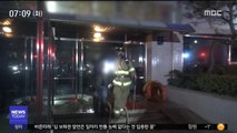 빌딩 화재로 긴급 대피…차량 화재 잇따라 外