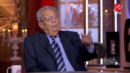 #الحكاية | عمرو  موسى الأمين العام الأسبق لجامعة الدول العربية: سيحدث مستقبلا تغييرا وتطويرا في طريقة إدارة الأمور الدولية