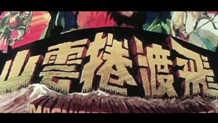 MAGNIFICENT BODYGUARDS (1978) Trailer - CHINA