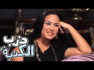 هند صبري مع حزب الكنبة - جزء ١