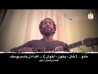 El Share3 Yoghanny -  خان يخون اخوان