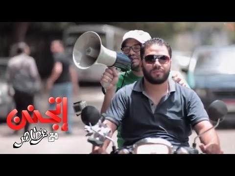 يلا يا رامي - اتجنن مع عمر طاهر