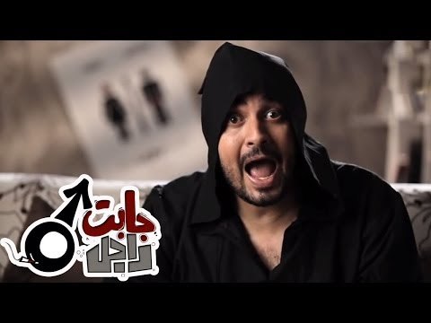 الستات أصلا ايليانز - جابت راجل
