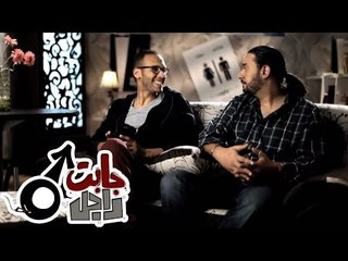 الرجالة الخونات - جابت راجل