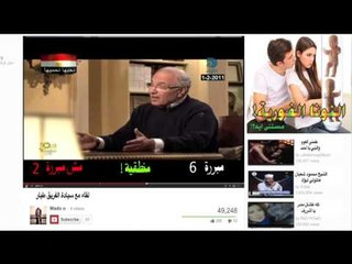 حصري وجديد: لقاء نادر مع الفريق شفيق