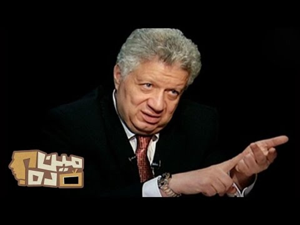 مرتضى منصور - مين ده؟