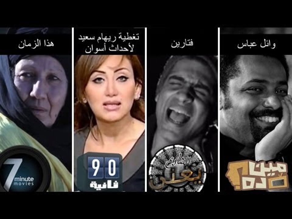 elgtv Show - Eps 20