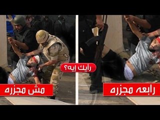 فض اعتصام رابعة مجزرة ولا لأ؟ - ألوان الطيف
