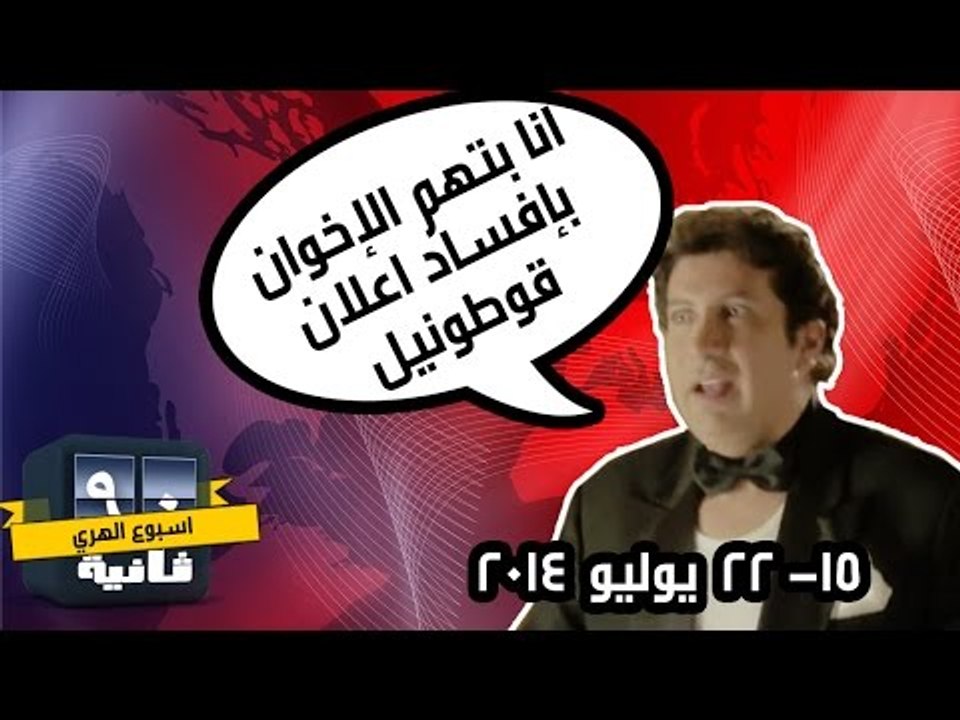 أسبوع الهري - 90 ثانية