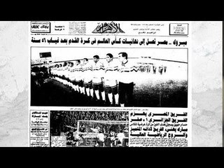 إحنا مش هنروح كاس العالم