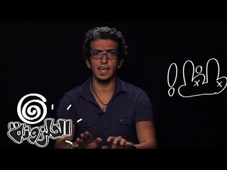 مش كل الناس من حقها تنتخب - الحلزونة