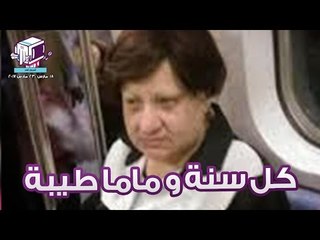 أسبوع عيد الأم - The Glocal News