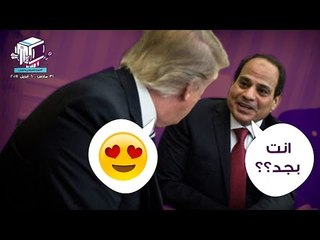 The Glocal News - أسبوع السيسي وترامب