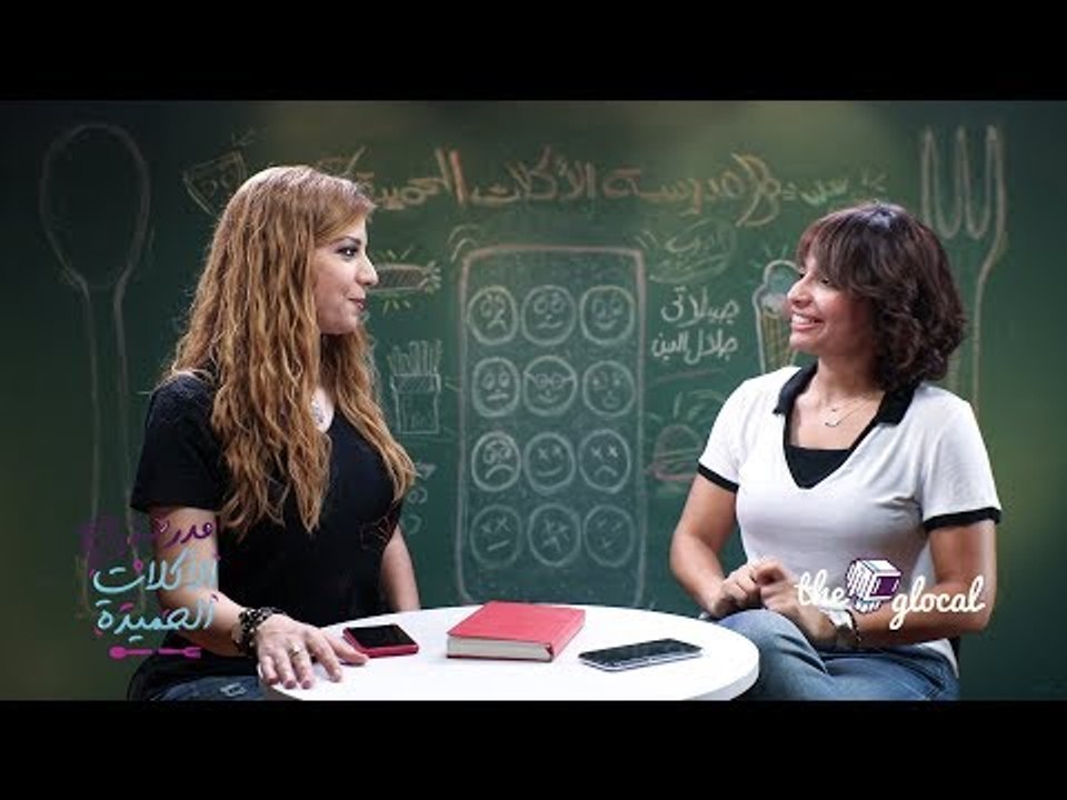 مدرسة الأكلات | الحلقة الثانية | الدايت الغلط | الكاتبة الصحفية رحاب هاني
