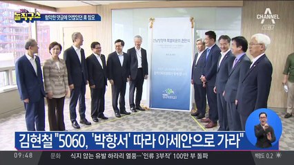 악플 언짢았던 靑 참모 “헬조선 떠나 해외로”