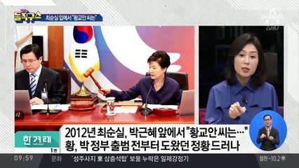 “규정은 바꾸면 돼”…황교안 출마선언