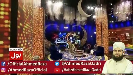 Hafiz Ahmed Raza Qadri - Kalam e Aala Hazrat - Sab se Aula o Aala Hamara Nabiﷺ