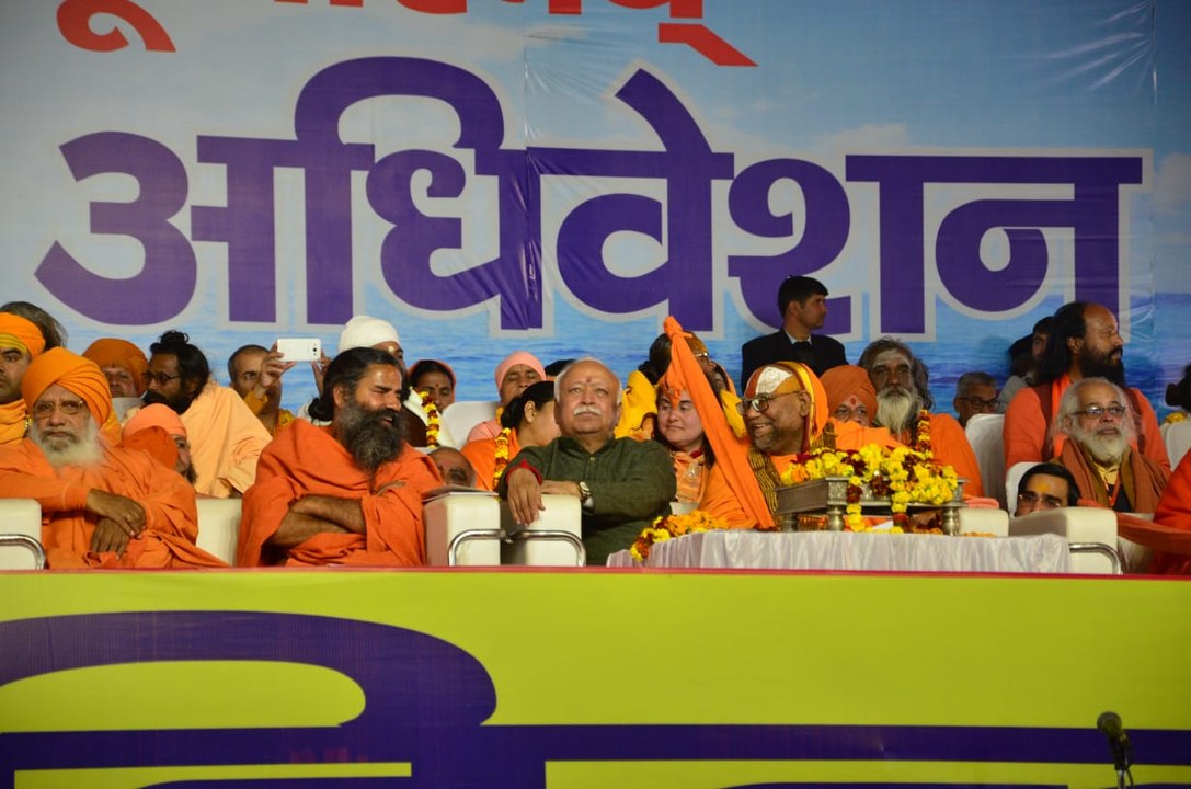 विश्व हिन्दू परिषद की दो दिवसीय धर्म संसद आज से...