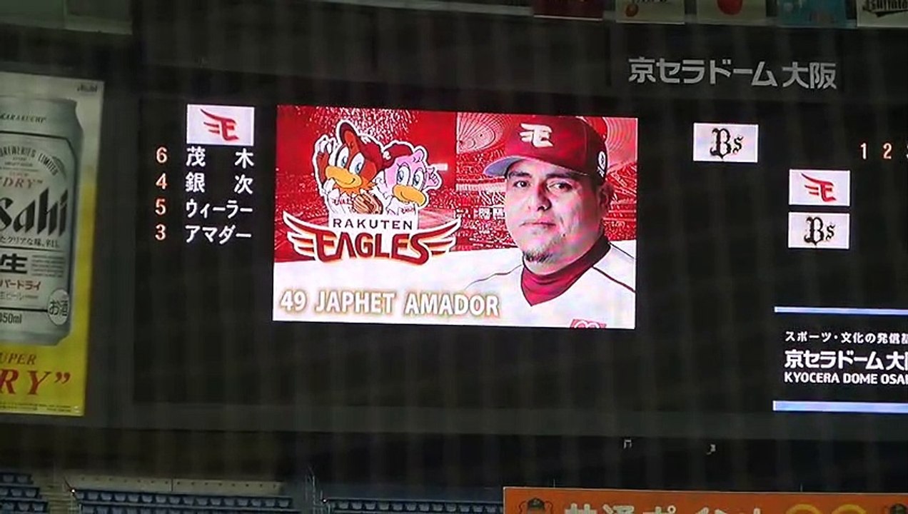 2017.8.11 東北楽天ゴールデンイーグルス スタメン発表