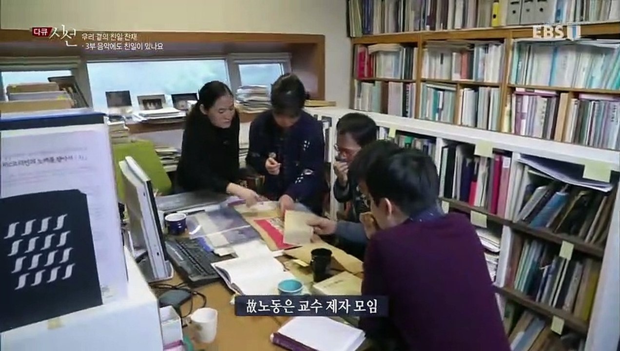 다큐 시선 - 우리 곁의 친일잔재 3부- 음악에도 친일이 있나요_#002
