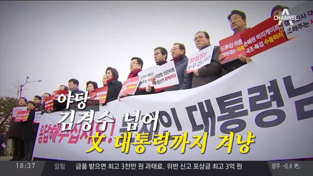 민주당, 법관탄핵 카드 ‘만지작’