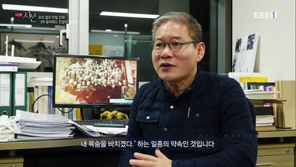 다큐 시선 - 우리 곁의 친일잔재 3부- 음악에도 친일이 있나요_#003