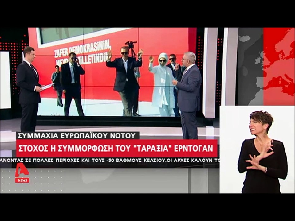 "Στον Ερντογάν με μήνυμα ο Αλέξης Τσίπρας..."