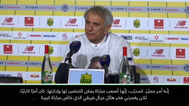 كرة قدم: الدوري الفرنسي: فخور بأداء نانت .. في ظلّ فاجعة سالا - خليلودزيتش